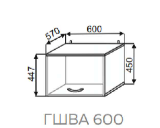 Шкаф ГШВА 600