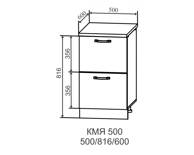 Ройс КМЯ 500 Шкаф нижний метабокс с 2-мя ящиками (Гранит Оникс/корпус Серый)