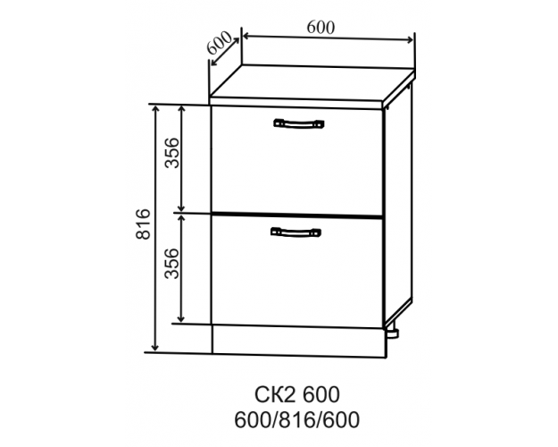 Гарда СК2 600 шкаф нижний с 2-мя ящиками (Белый Эмалит/корпус Серый)