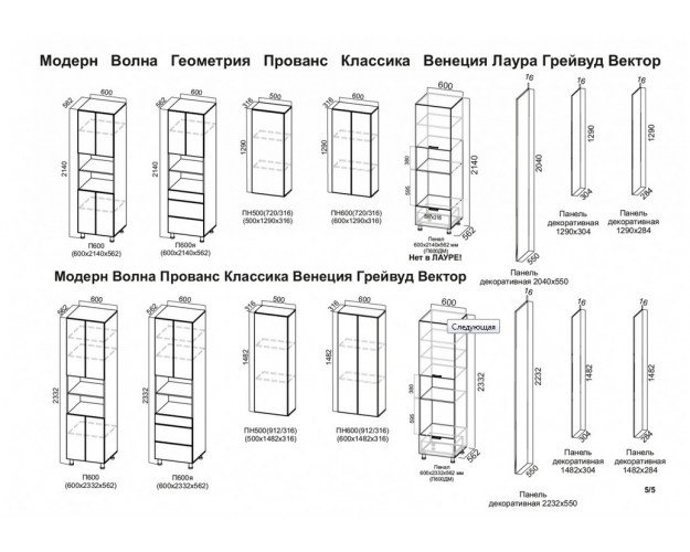 Модульная кухня Грейвуд Дуб кремовый